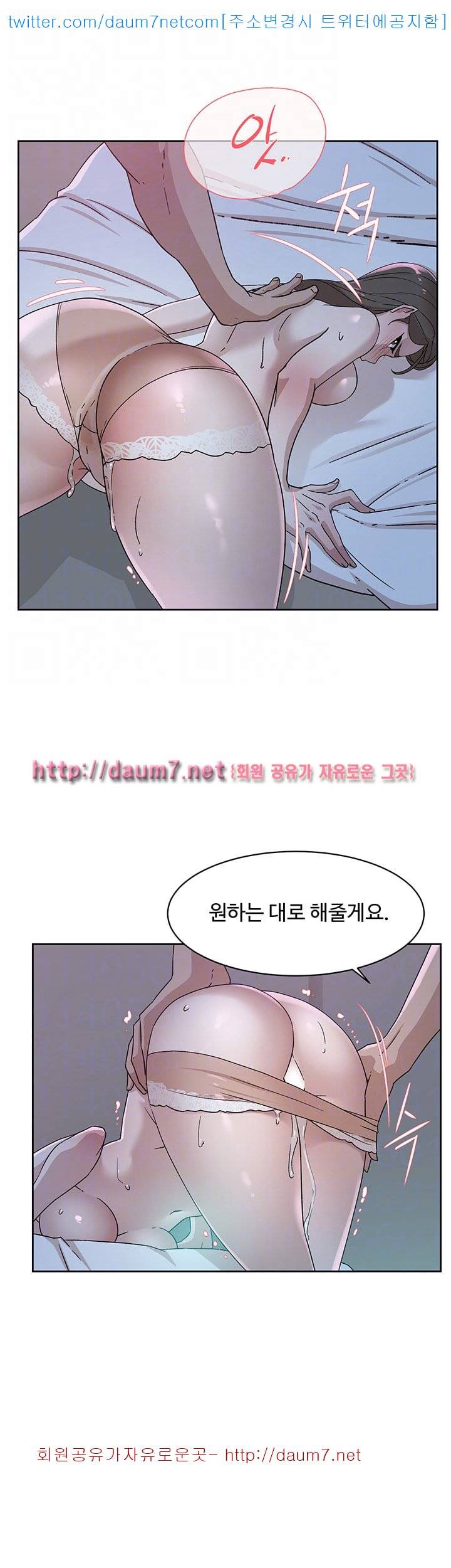 그녀의 11센티 77화 6