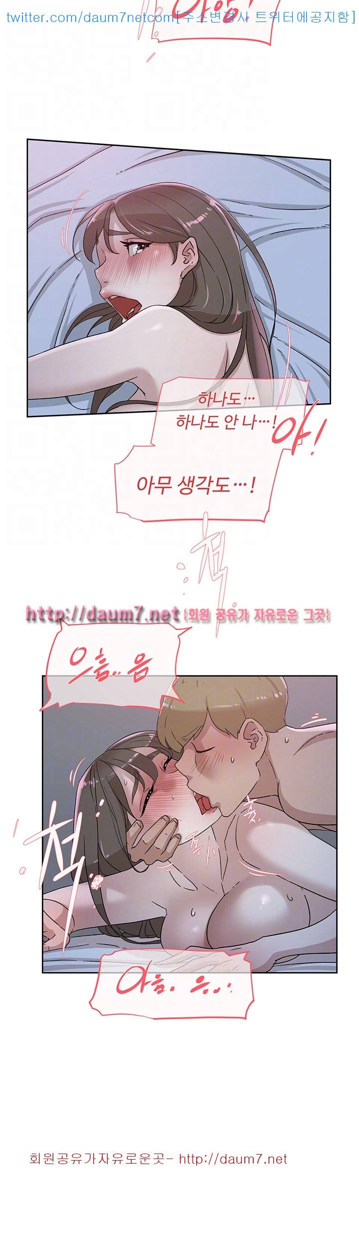 그녀의 11센티 77화 10