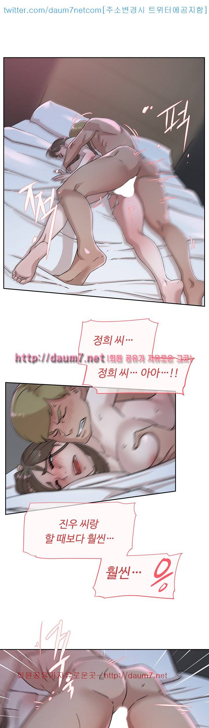 그녀의 11센티 77화 11