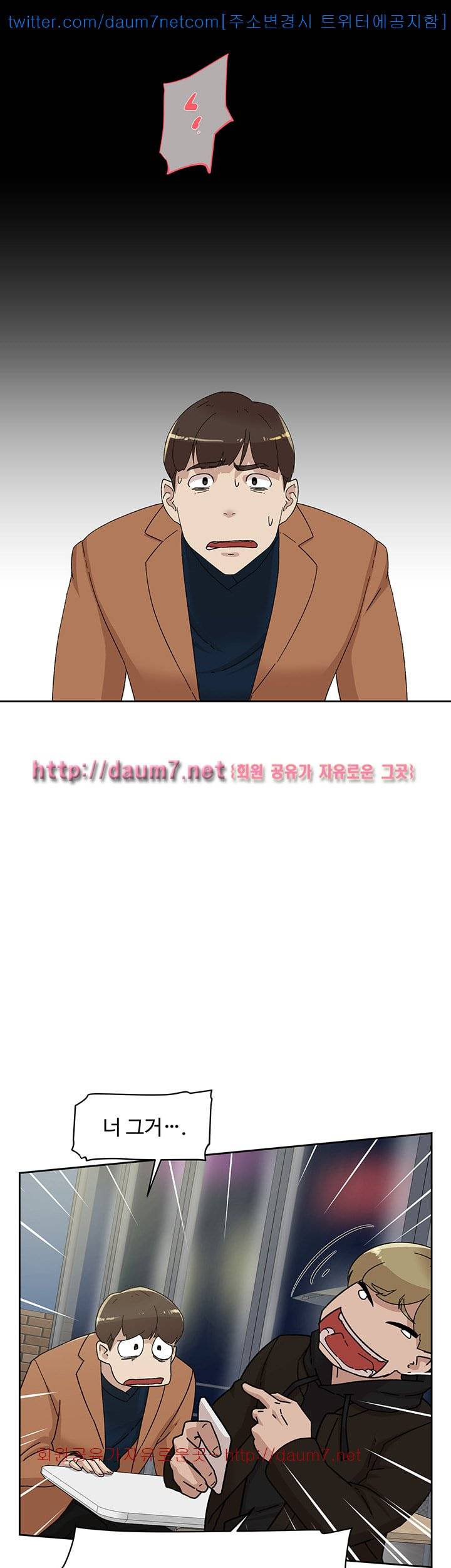 그녀의 11센티 77화 13