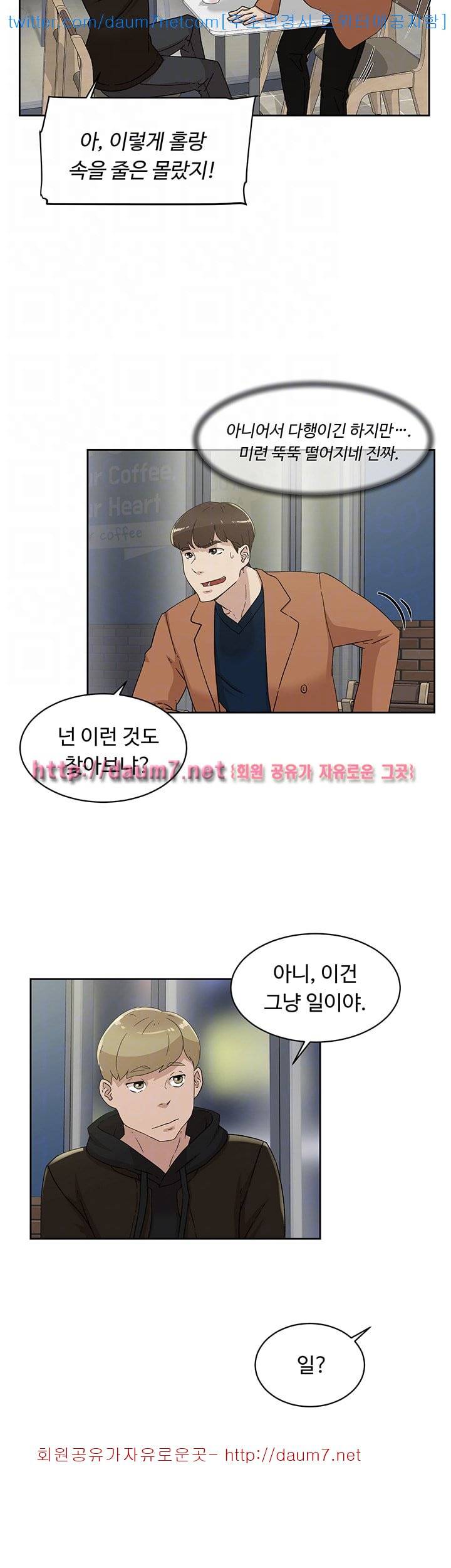 그녀의 11센티 77화 16