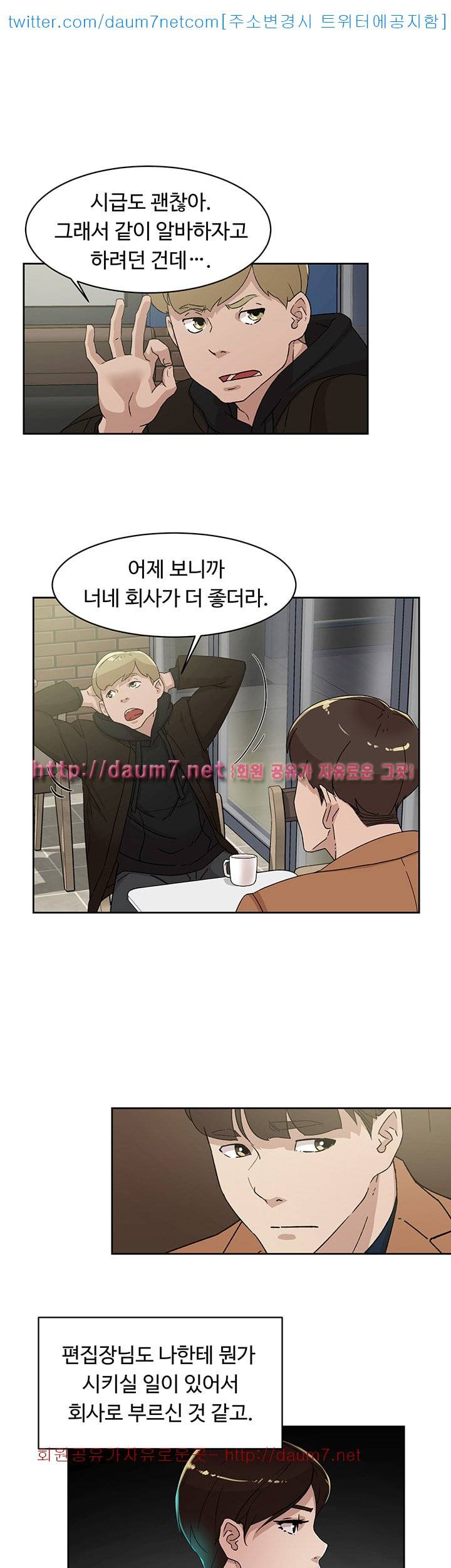 그녀의 11센티 77화 19