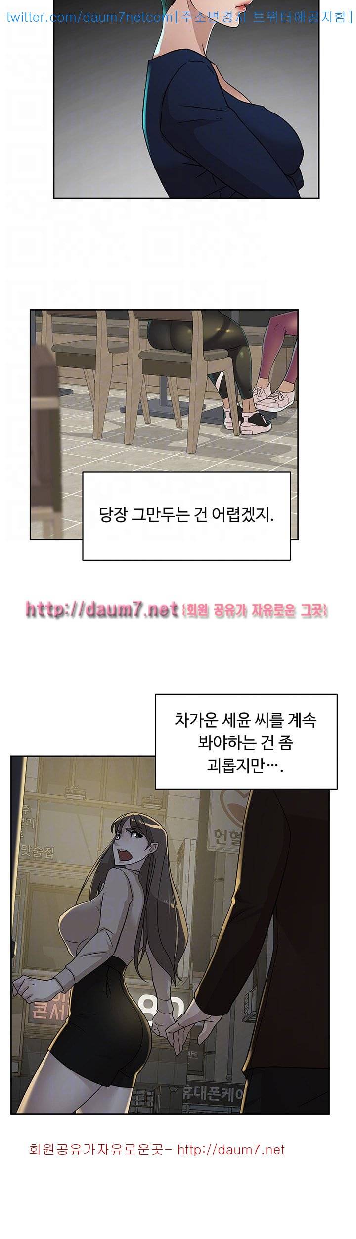 그녀의 11센티 77화 20