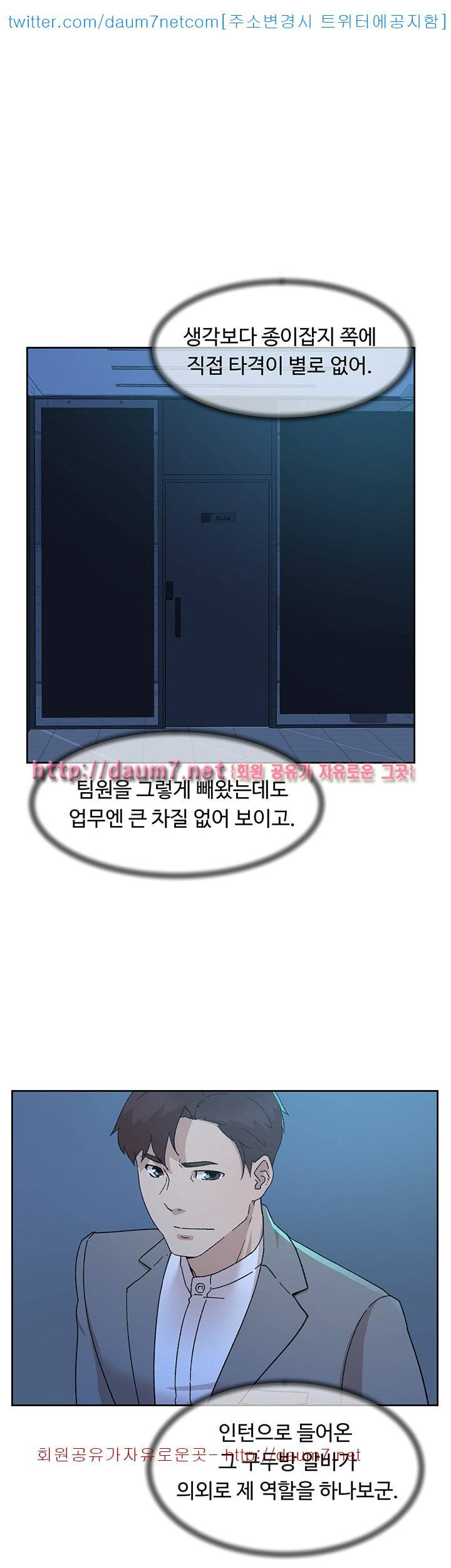 그녀의 11센티 77화 23