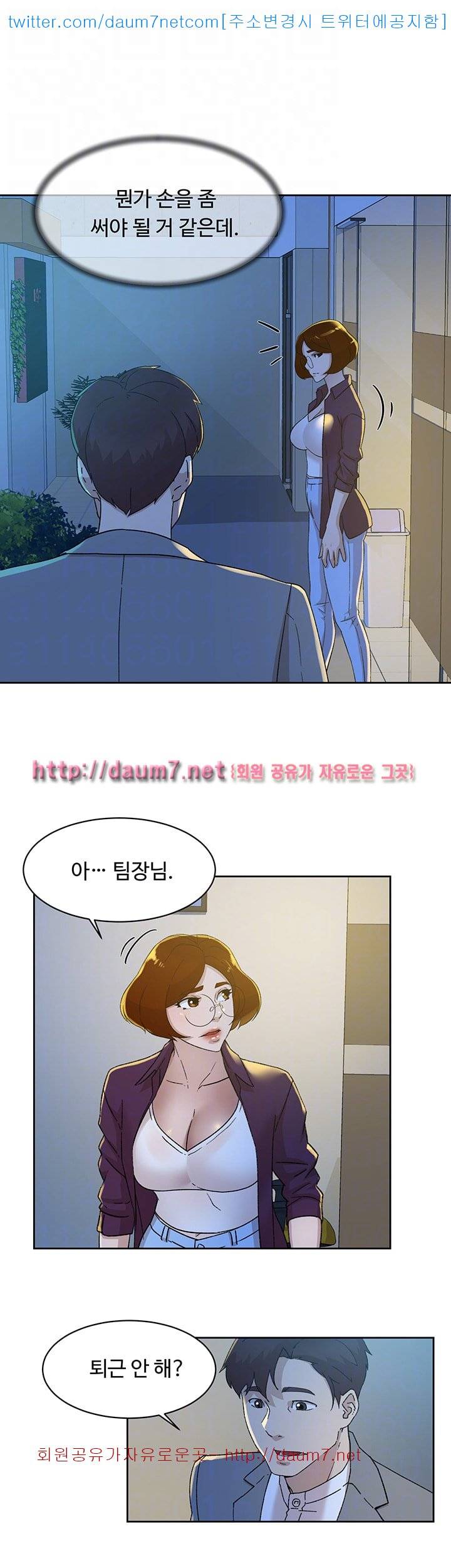 그녀의 11센티 77화 24