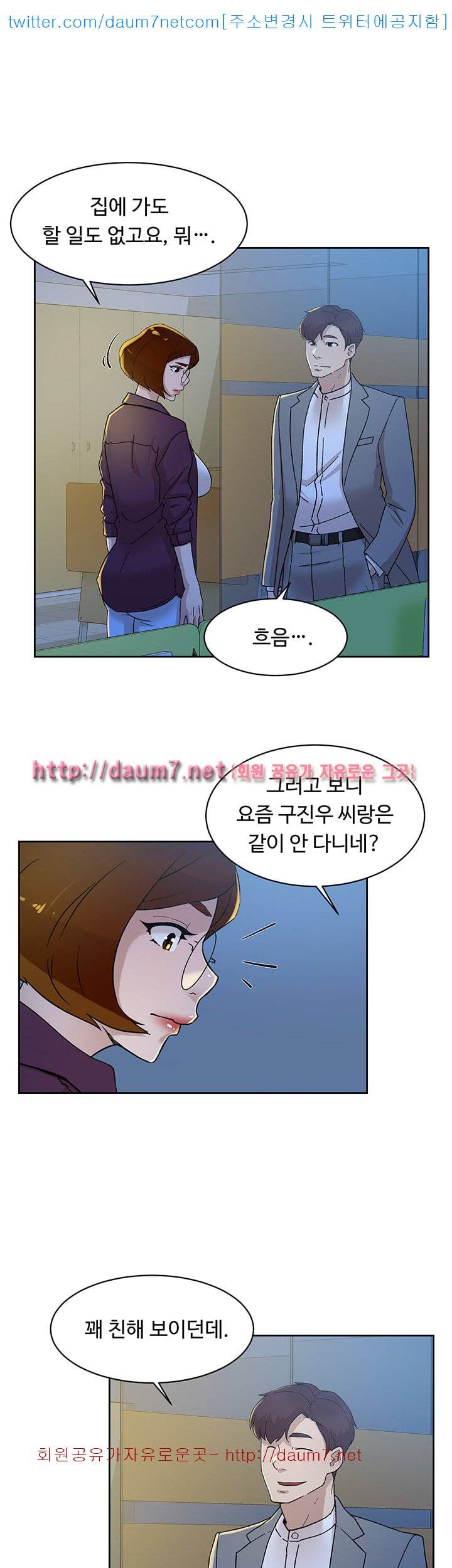 그녀의 11센티 77화 25