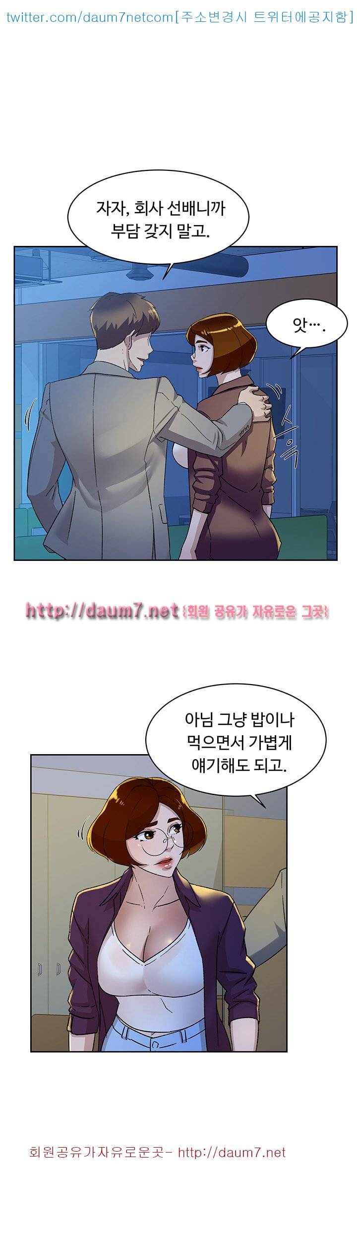 그녀의 11센티 77화 27
