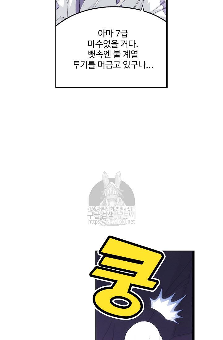 투파창궁 151화 6