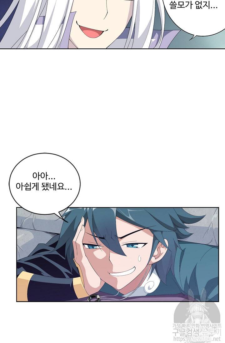 투파창궁 151화 9