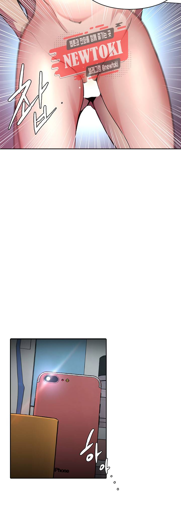 원킬 제3화 남의 남자를 건드린 대가 5