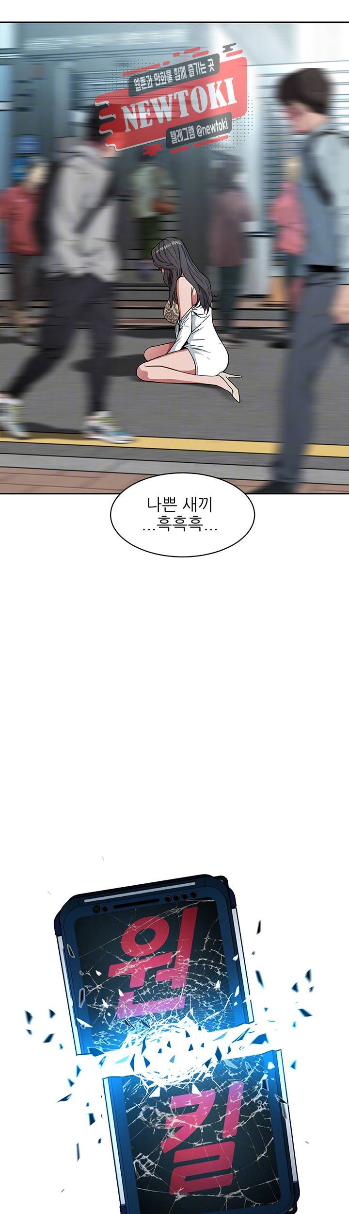 원킬 제3화 남의 남자를 건드린 대가 8