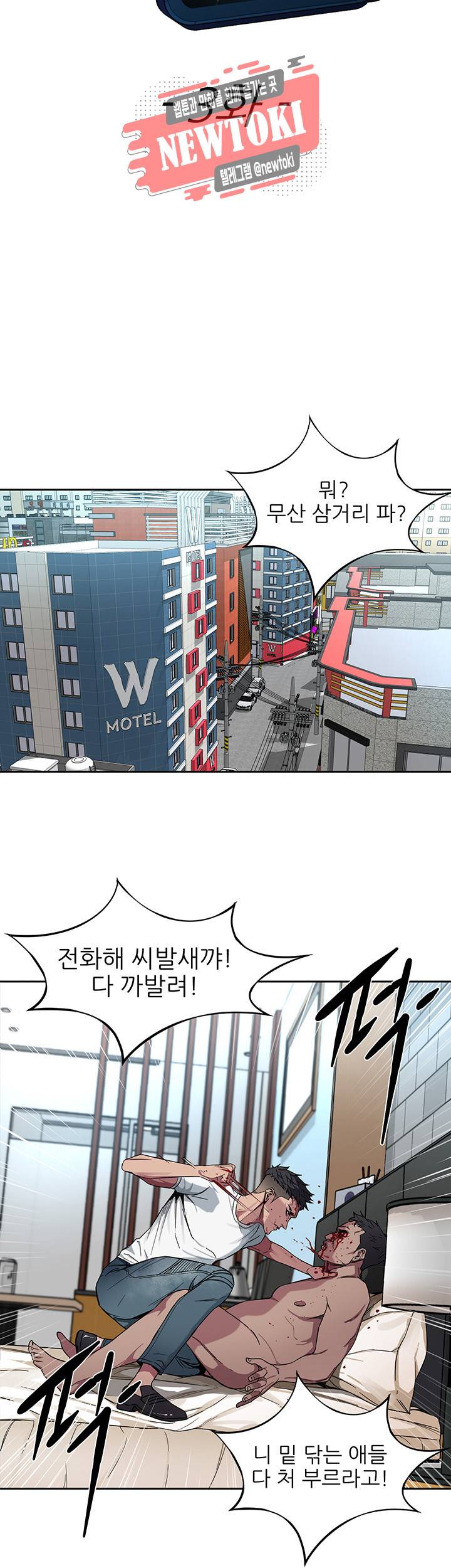 원킬 제3화 남의 남자를 건드린 대가 9