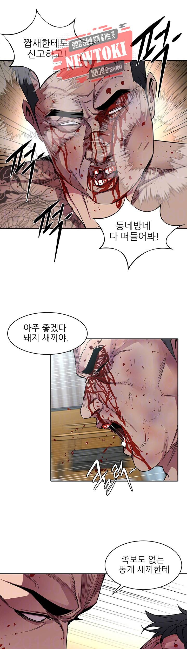 원킬 제3화 남의 남자를 건드린 대가 10