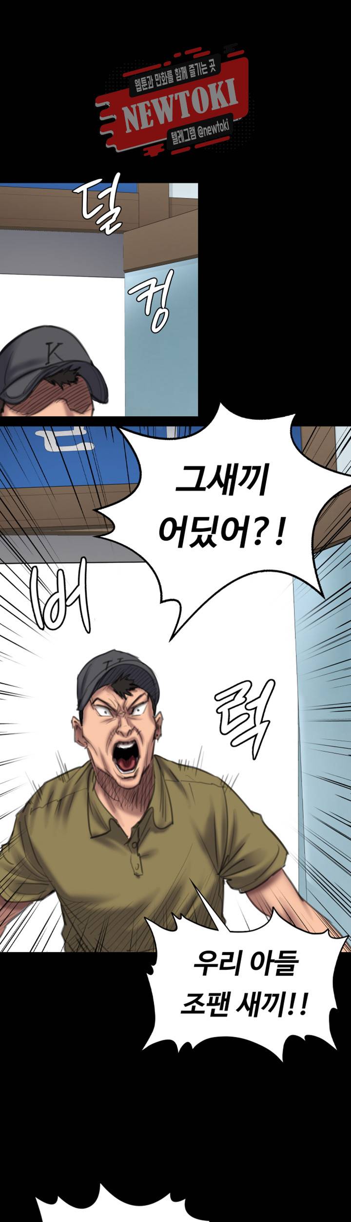 집주인 딸내미 제84화 성범죄자의 합의조건 5