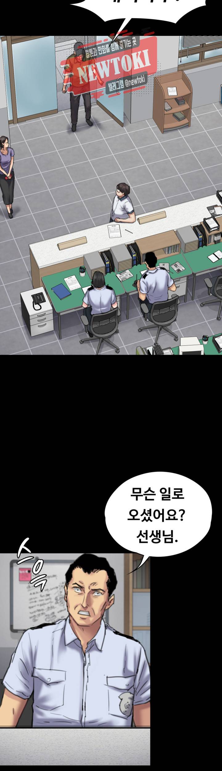 집주인 딸내미 제84화 성범죄자의 합의조건 7