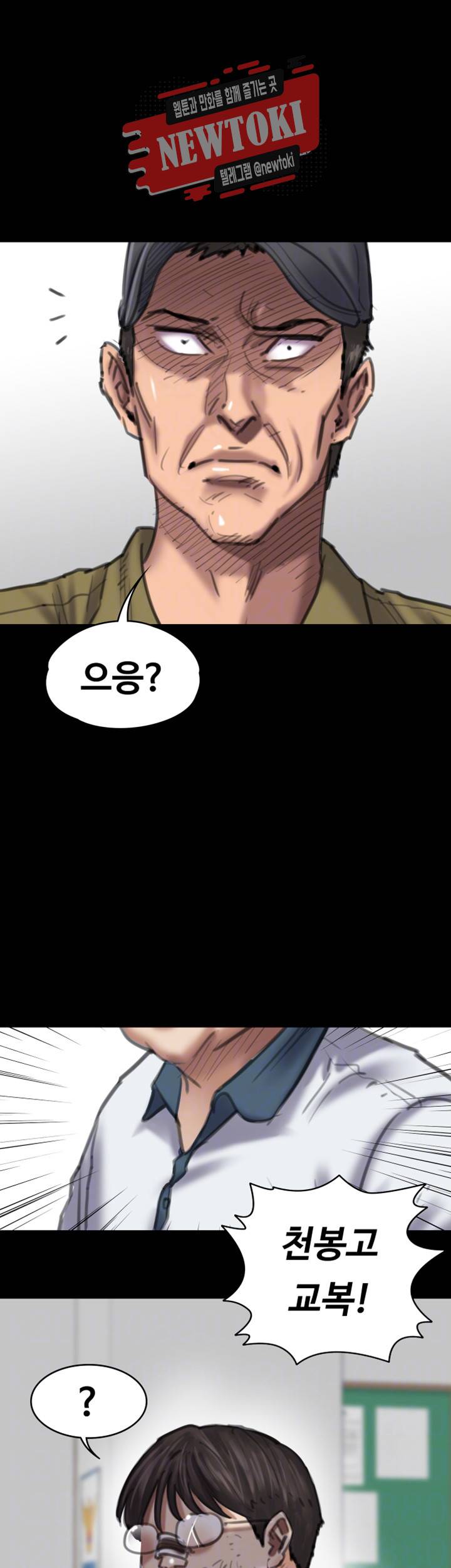 집주인 딸내미 제84화 성범죄자의 합의조건 8