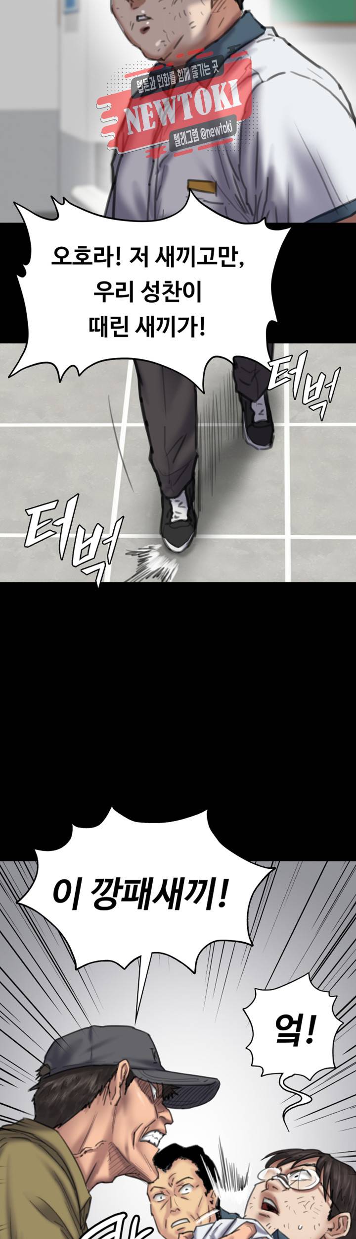 집주인 딸내미 제84화 성범죄자의 합의조건 9