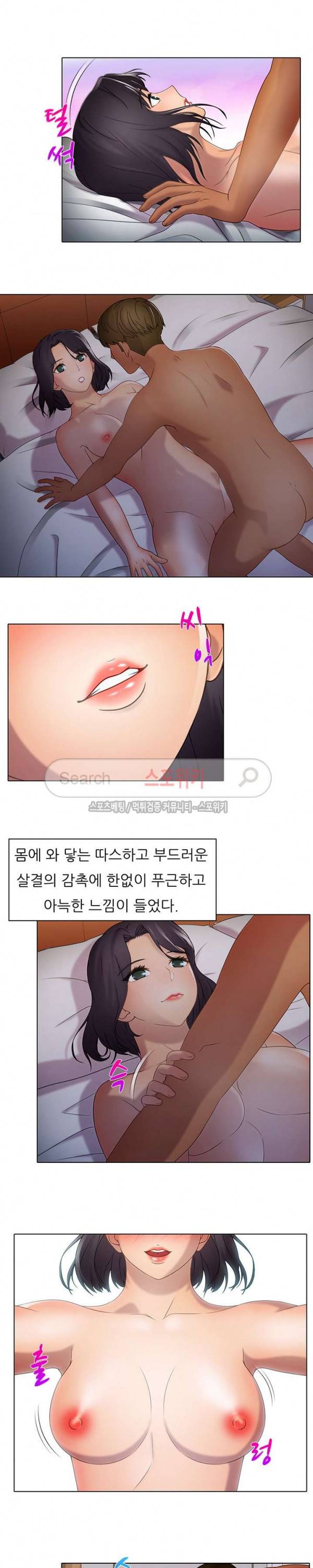 너무나 젊은 엄마 38화 3