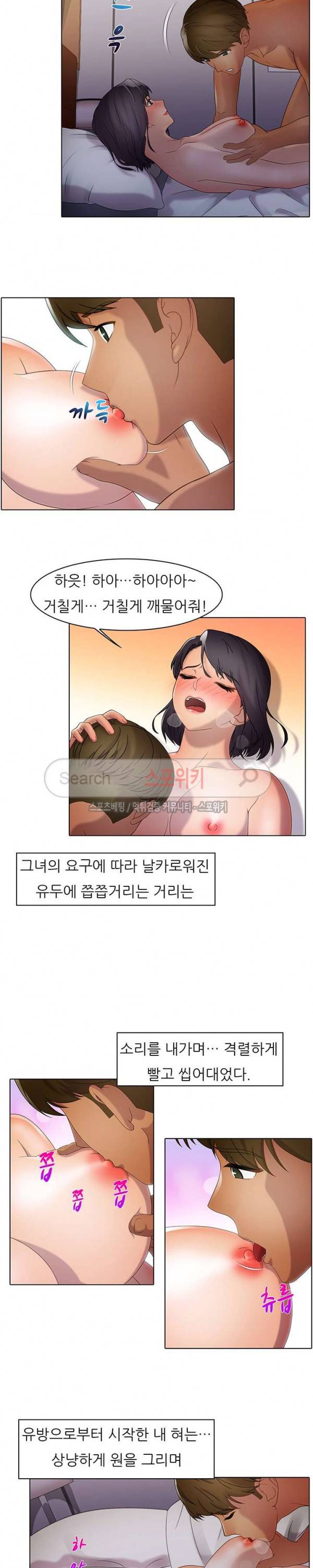 너무나 젊은 엄마 38화 4