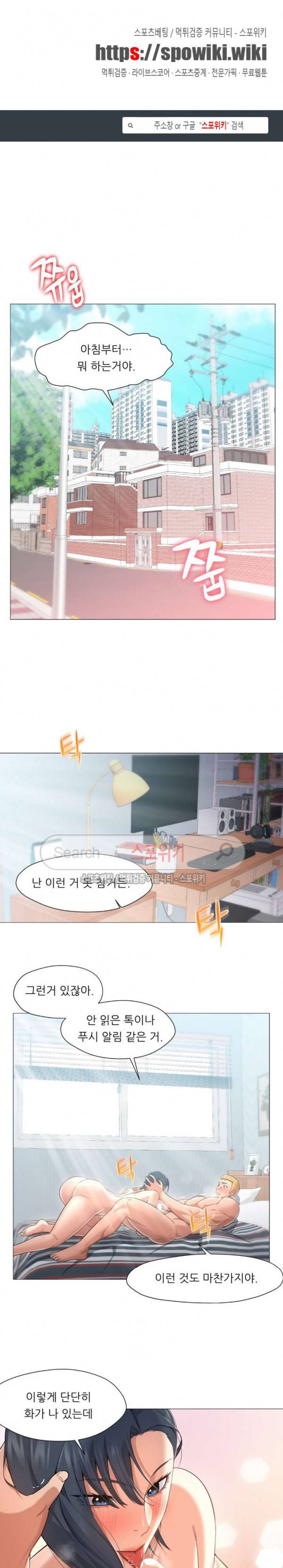 서는 여자 25화 1