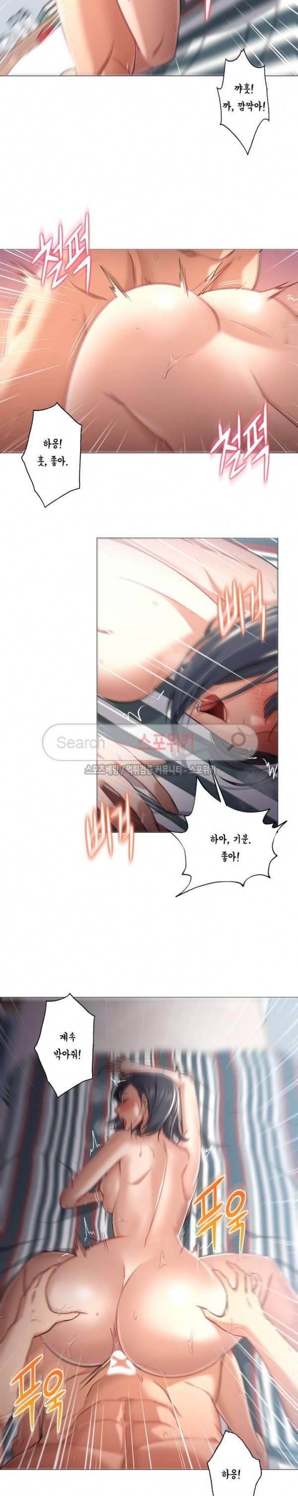 서는 여자 25화 5