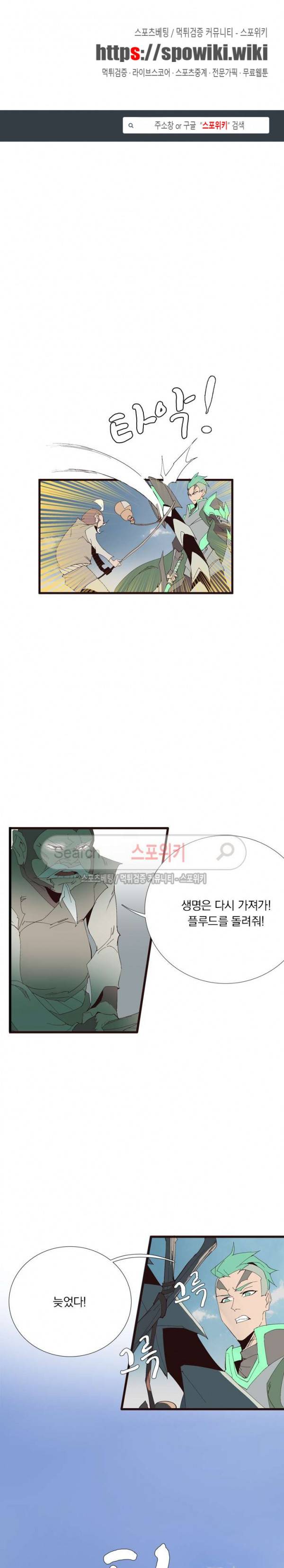 아이스 제이드 53화 1