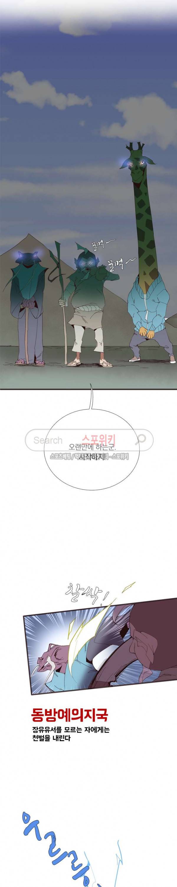 아이스 제이드 53화 3