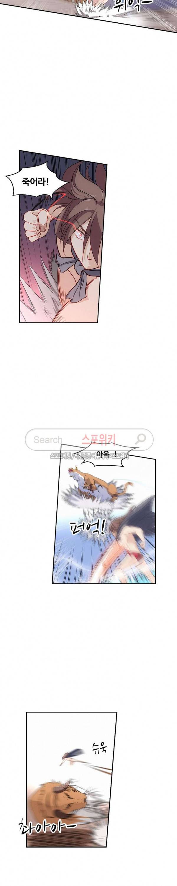 허세로 레벨업 하기! 9화 3