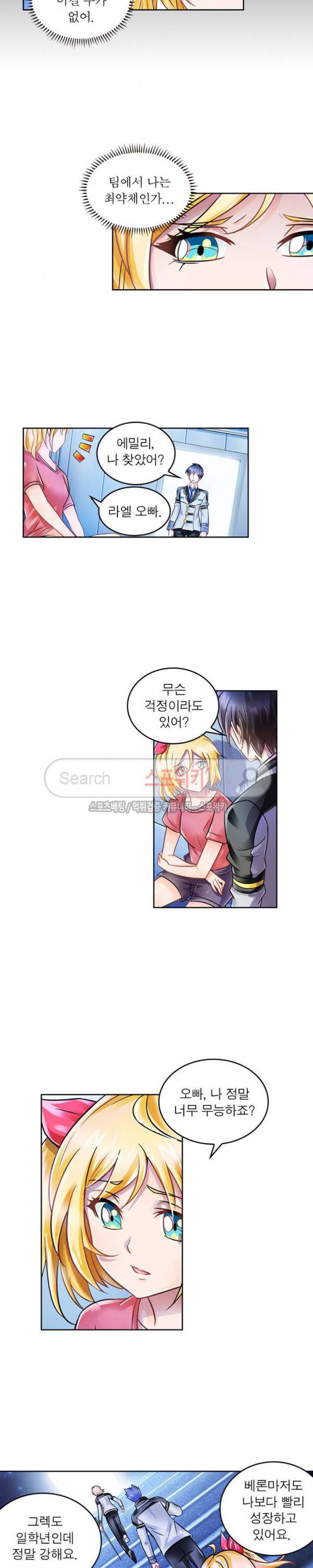 히어로즈 오브 레전드 66화 2