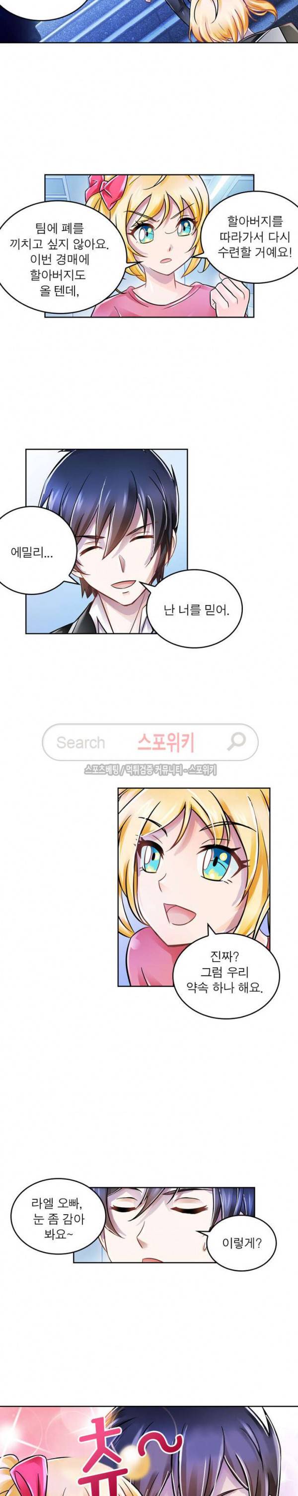 히어로즈 오브 레전드 66화 3