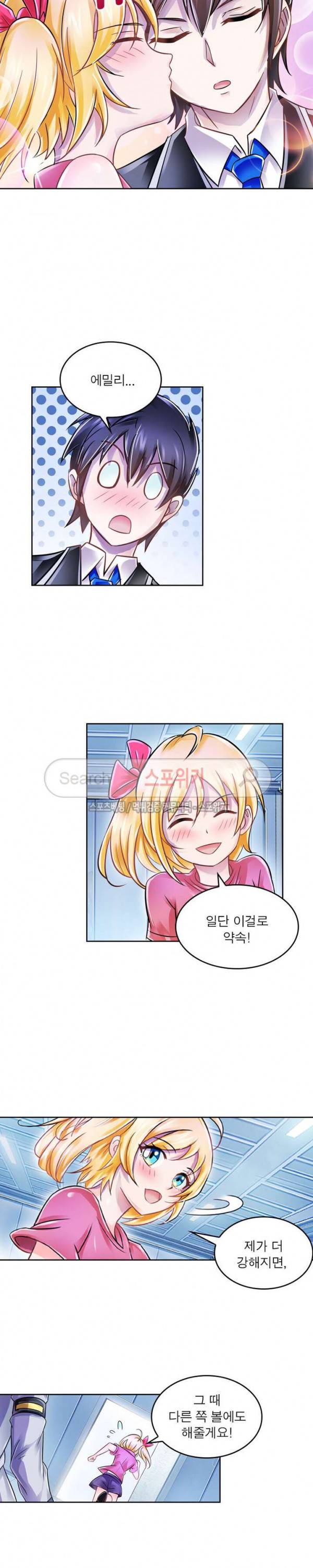 히어로즈 오브 레전드 66화 4