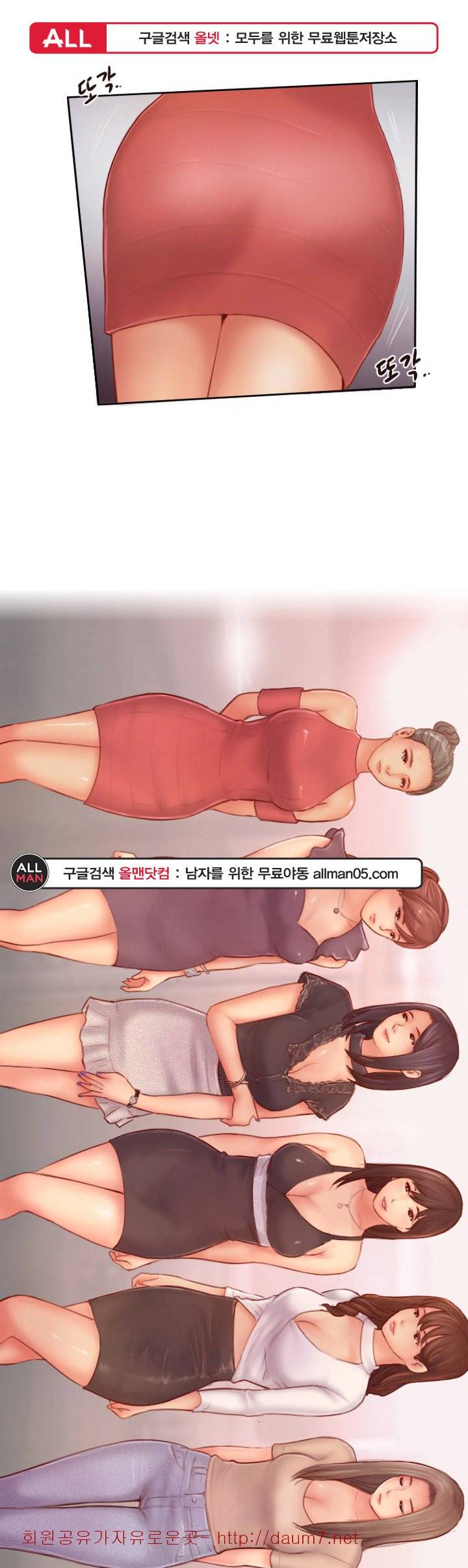 잤네, 잤어 - 9화 1