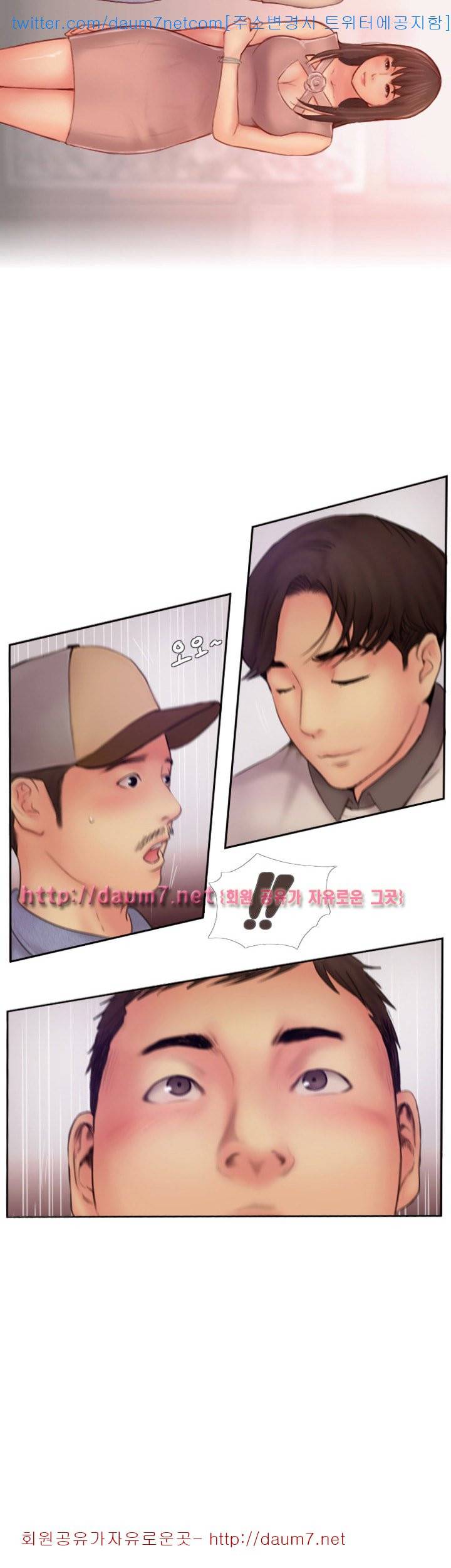 잤네, 잤어 - 9화 2