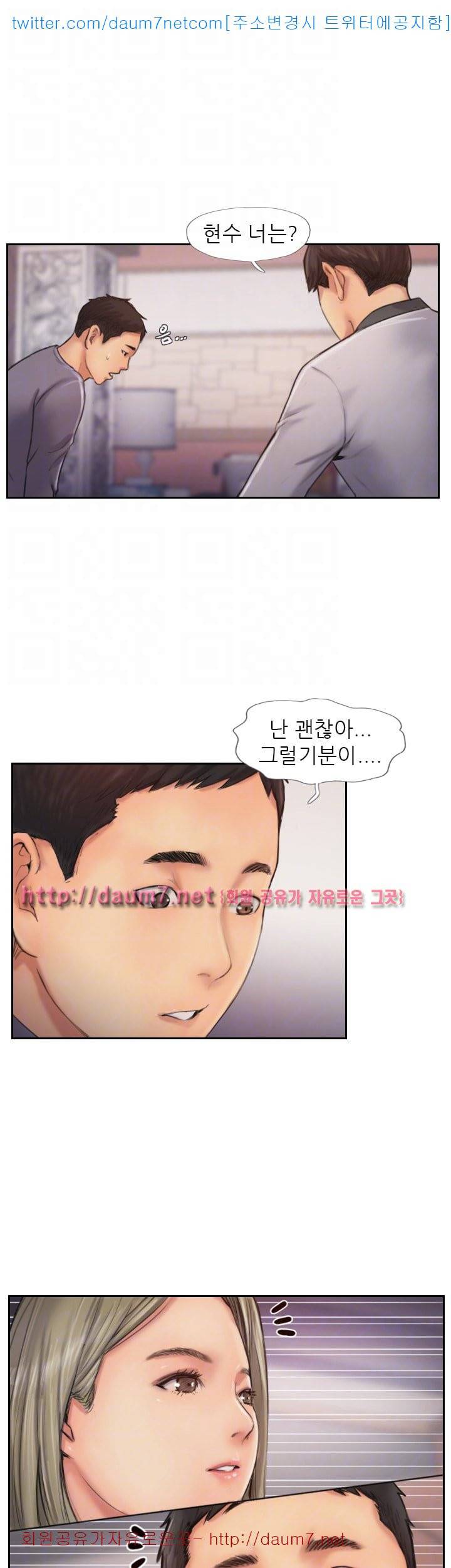 잤네, 잤어 - 9화 5
