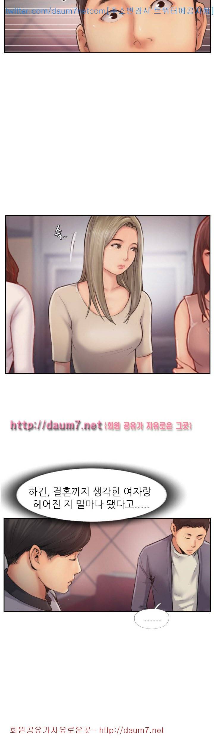 잤네, 잤어 - 9화 6