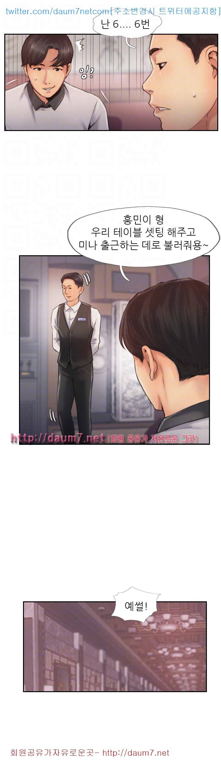 잤네, 잤어 - 9화 7