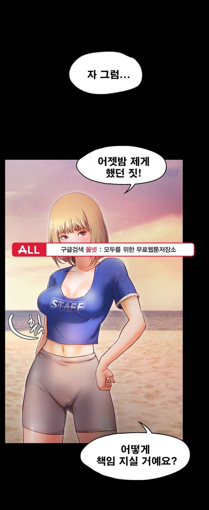 달콤한 휴가 - 12화 1