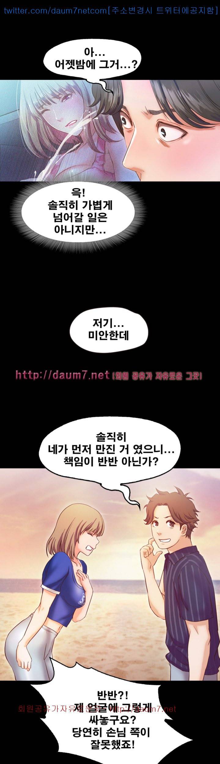 달콤한 휴가 - 12화 2