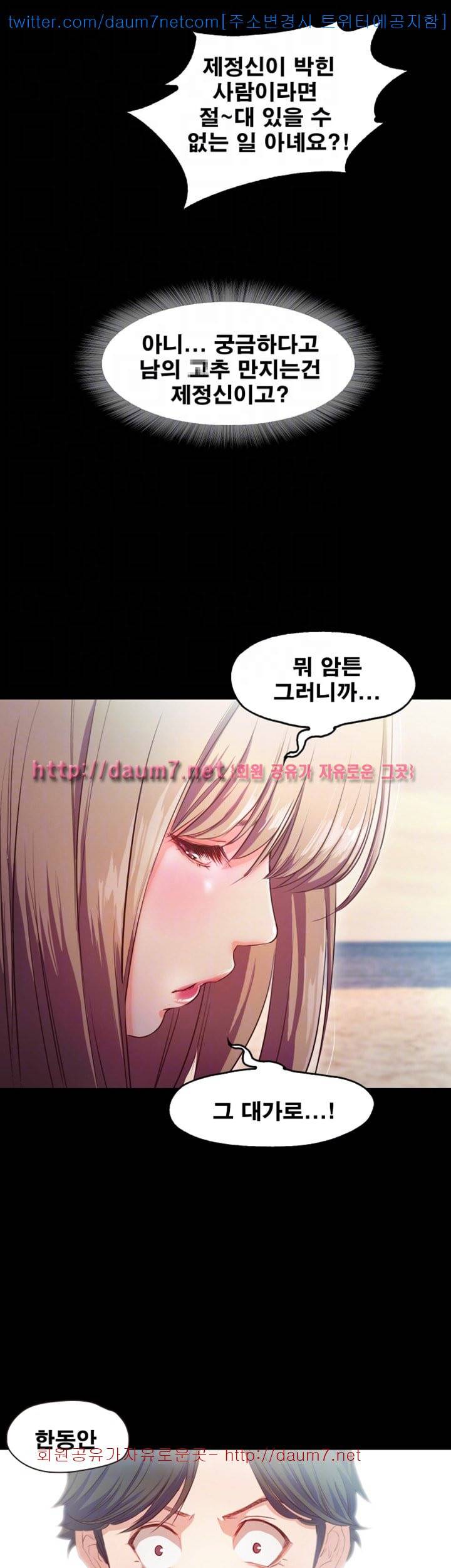 달콤한 휴가 - 12화 3
