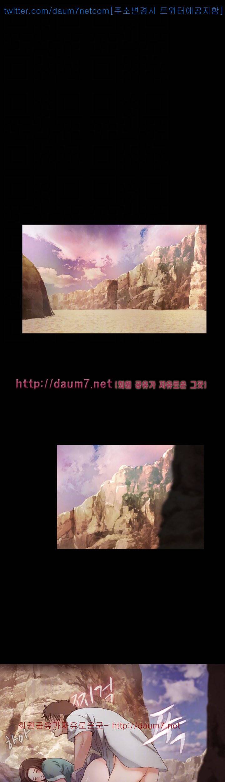 달콤한 휴가 - 12화 5