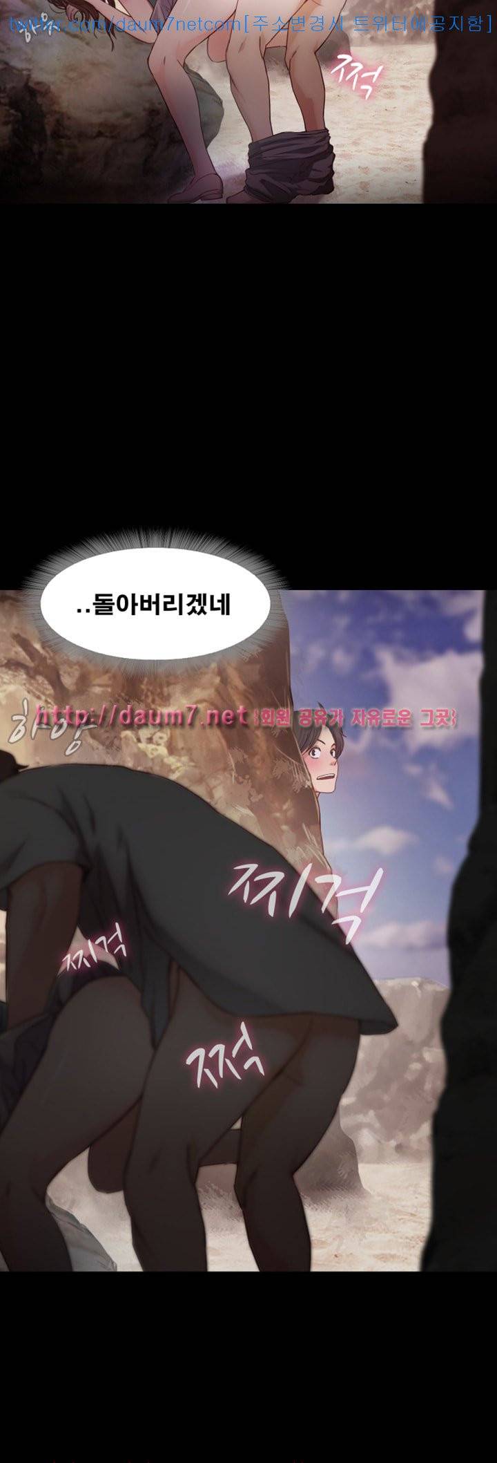 달콤한 휴가 - 12화 6