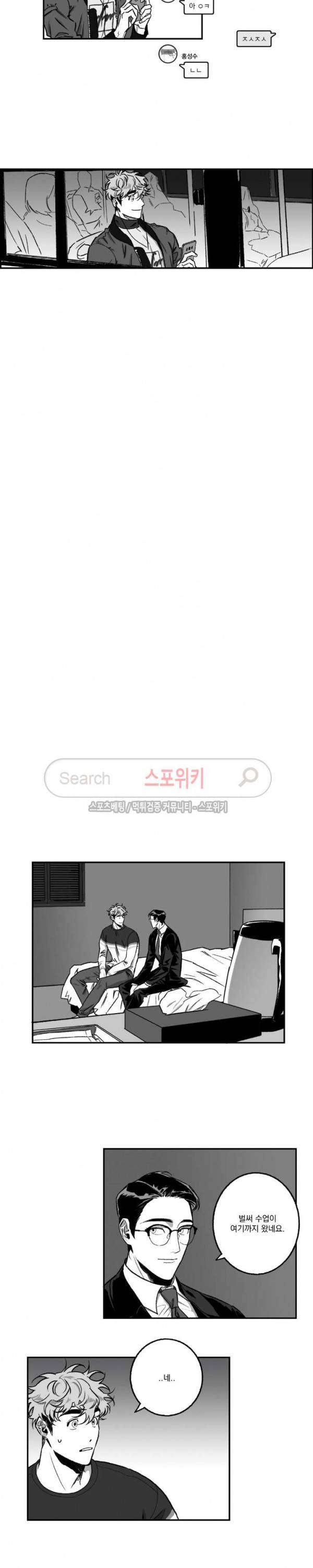굿 티처 12화 2