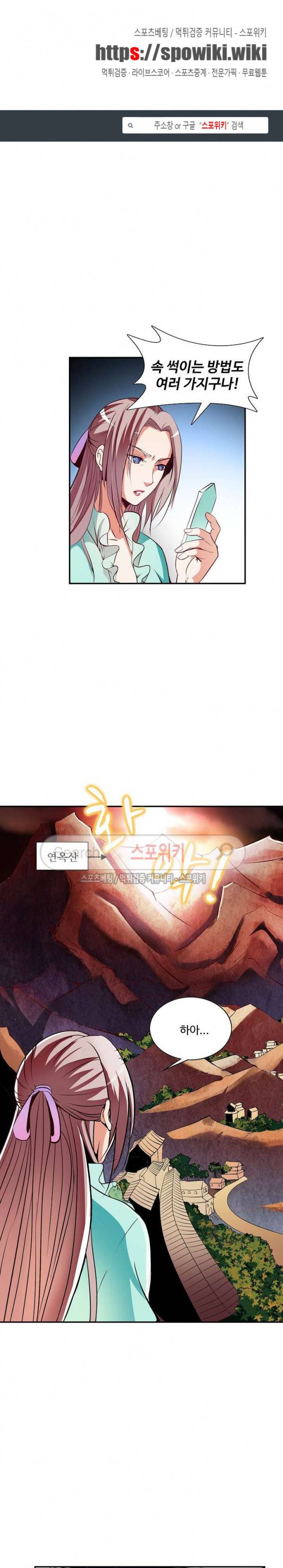 백련성신 30화 1