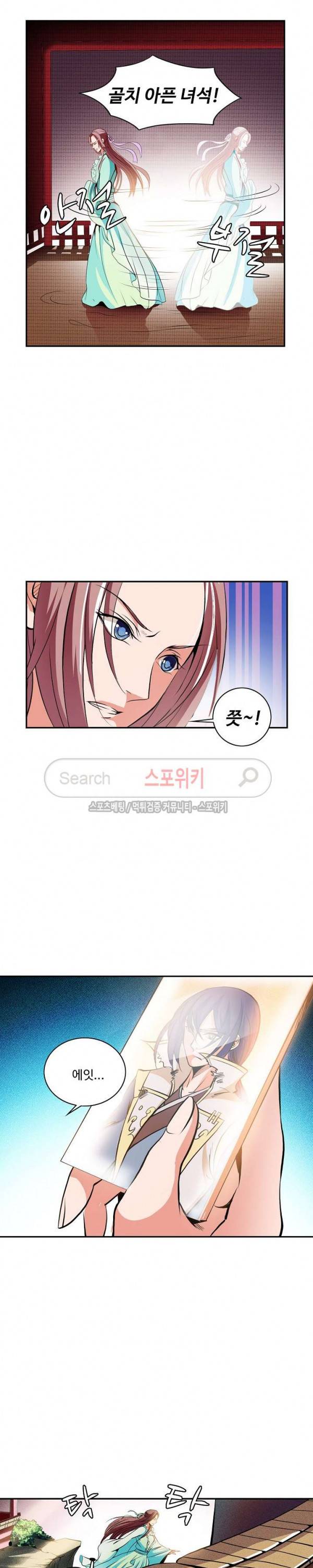 백련성신 30화 3