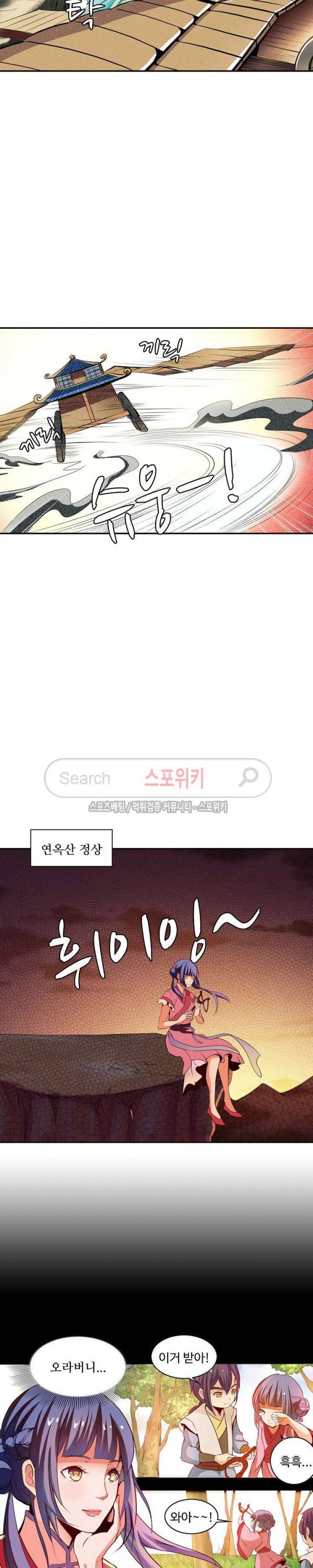 백련성신 30화 4