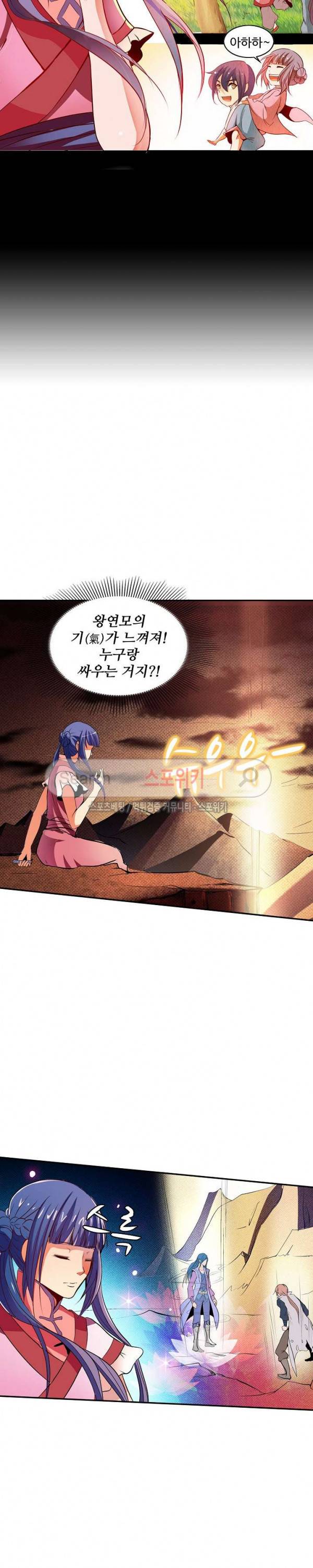 백련성신 30화 5