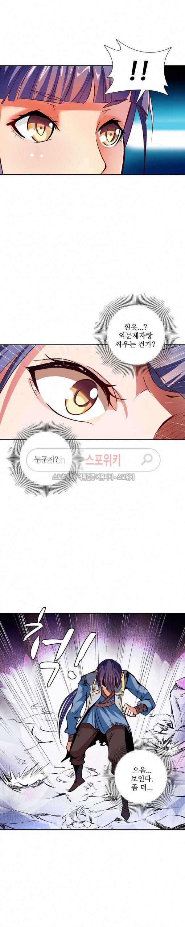 백련성신 30화 6