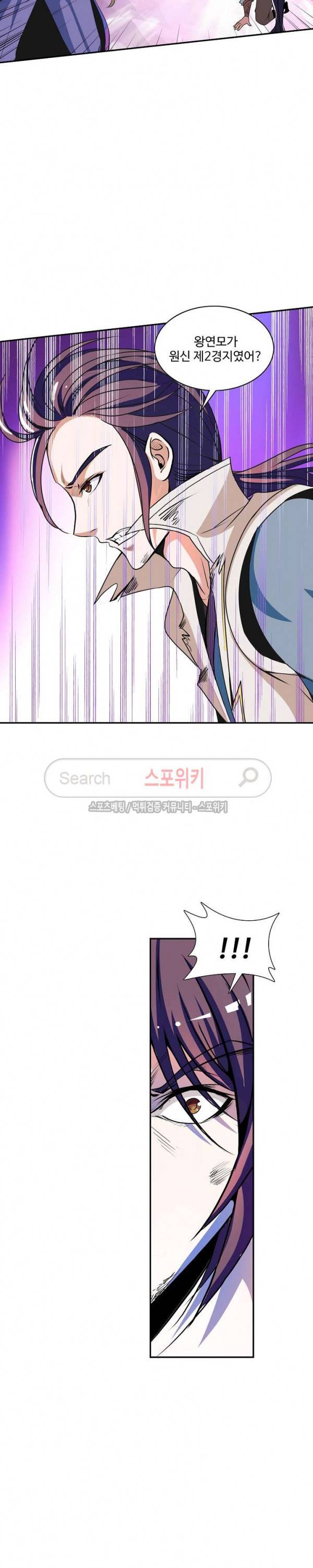백련성신 30화 8