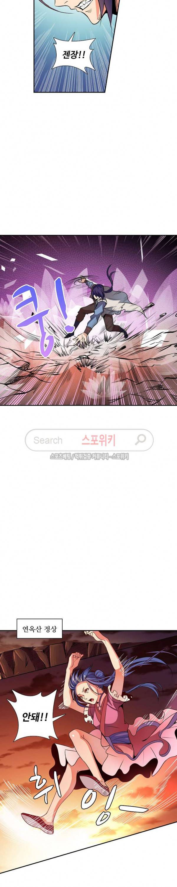 백련성신 30화 10