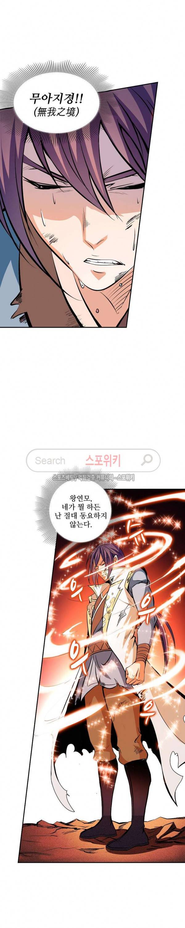 백련성신 30화 14